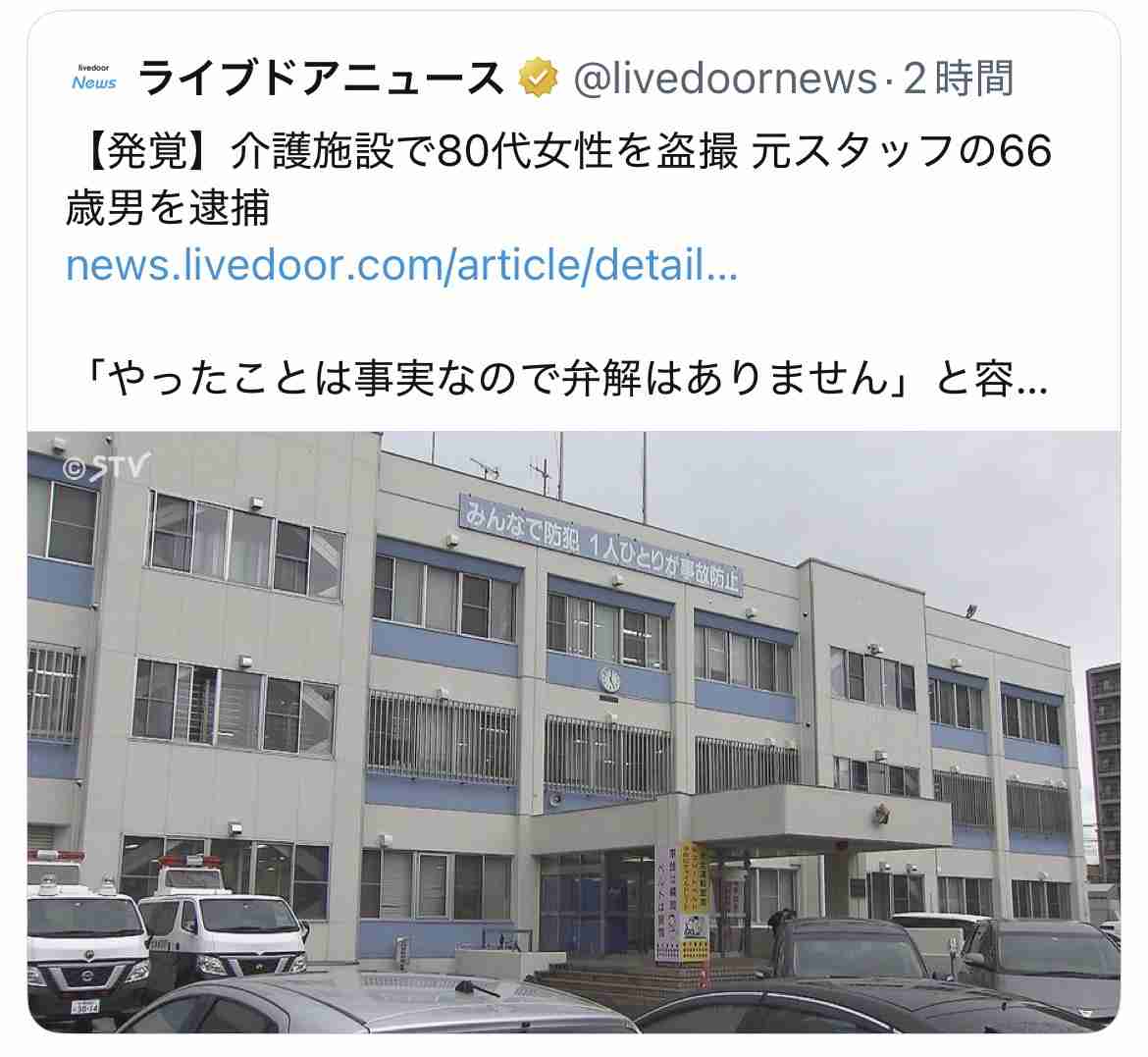 「わしの好みだわ」74歳無職の男、面識のない50代女性に卑猥な声掛けをした上、体を触るなどわいせつな行為をした疑い…「卑猥な言動をしたが触っていない」容疑を一部否認