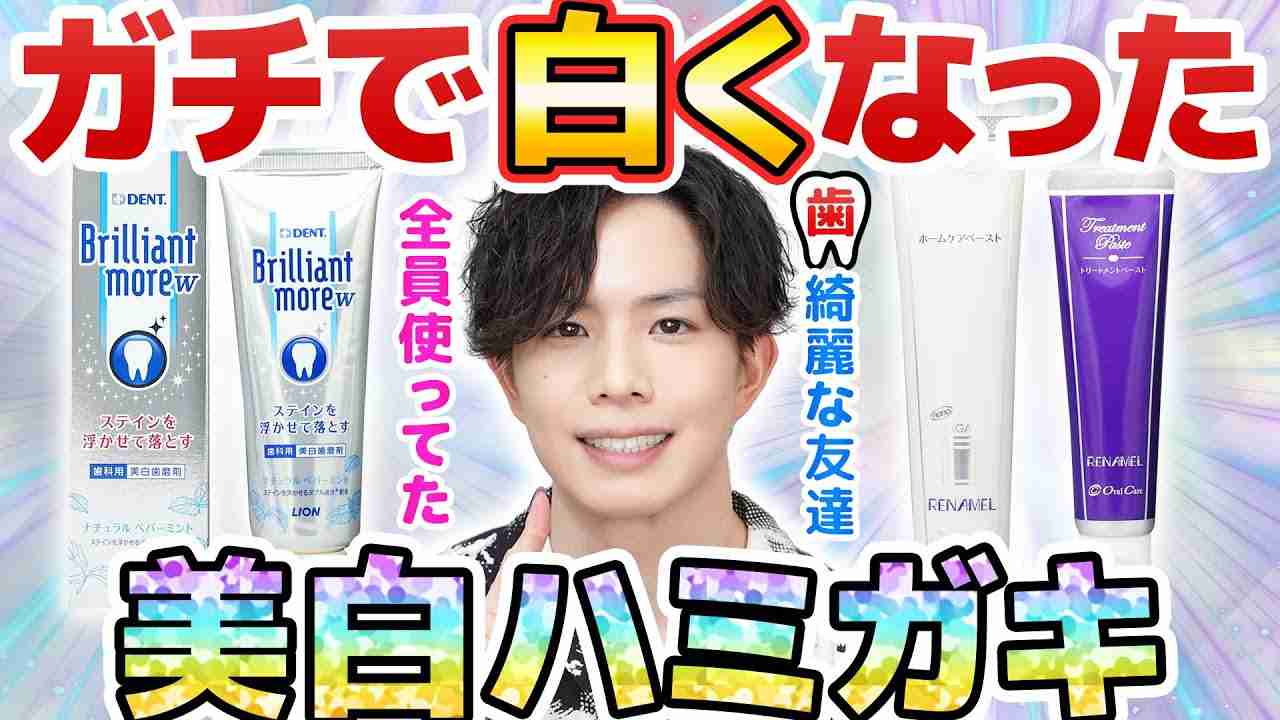 【色素沈着】歯が黄色い【ホワイトニング】