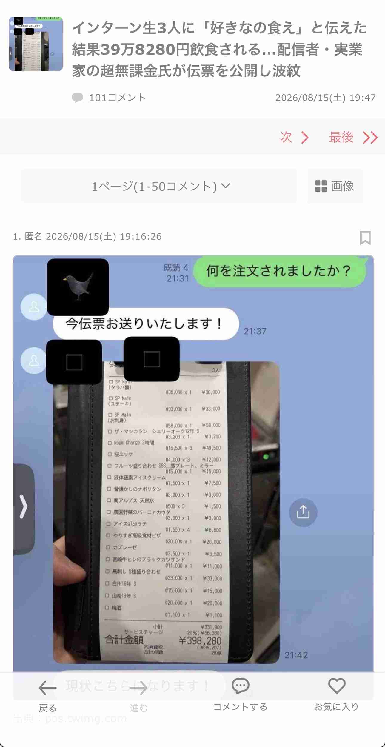 小1男子、しつけが難しい