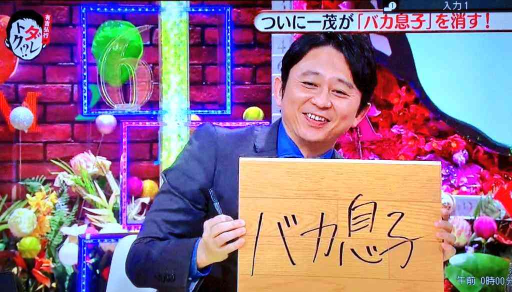小1男子、しつけが難しい