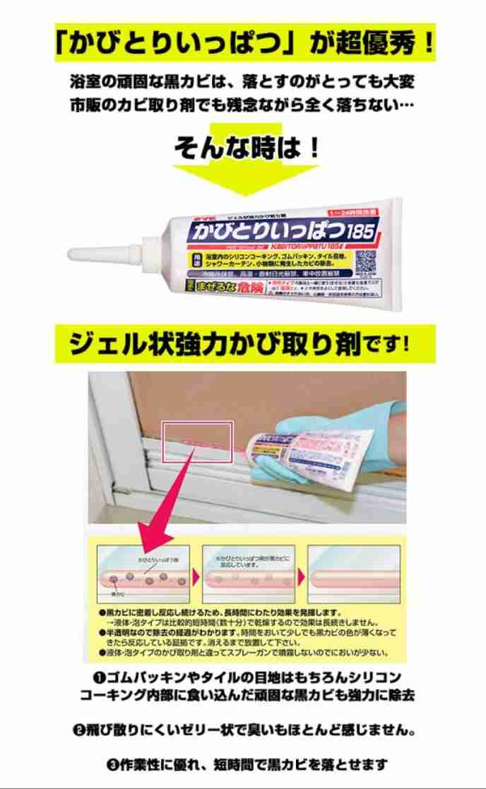 家のカビ対策