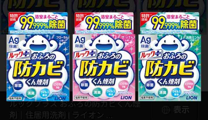 家のカビ対策