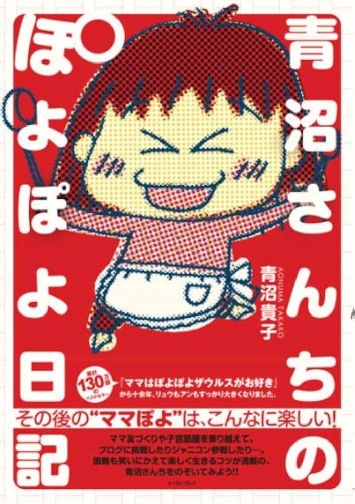 子育てで「思ってたんと違う」ってなったこと