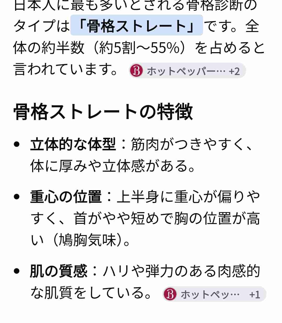 ポッチャリあつまれー