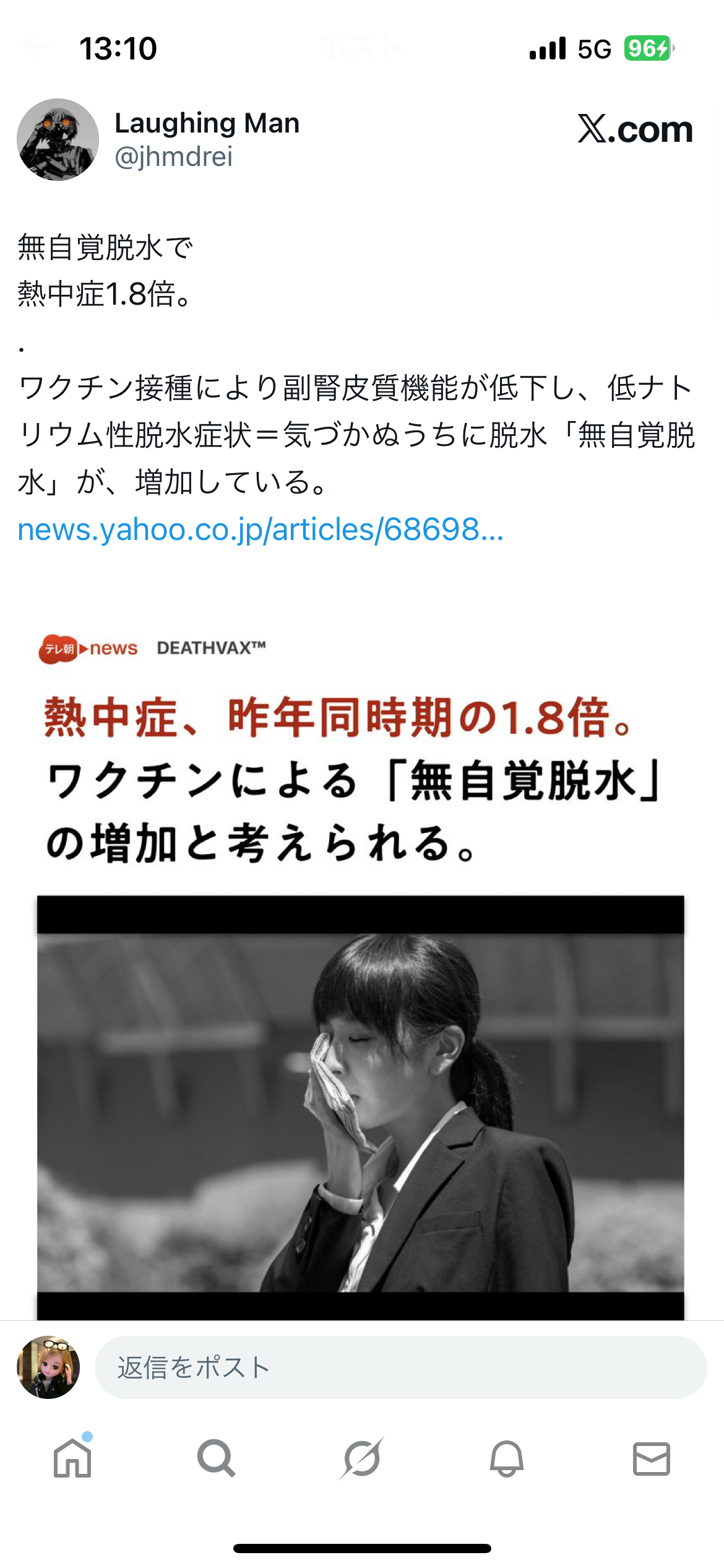 ファン付き作業服着用の50代男性、熱中症の疑いで死亡…スポーツドリンクも持参