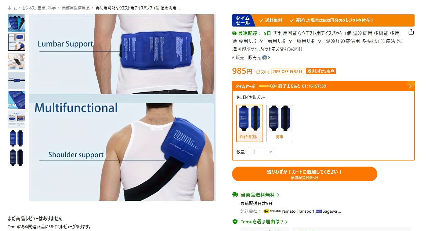 ファン付き作業服着用の50代男性、熱中症の疑いで死亡…スポーツドリンクも持参