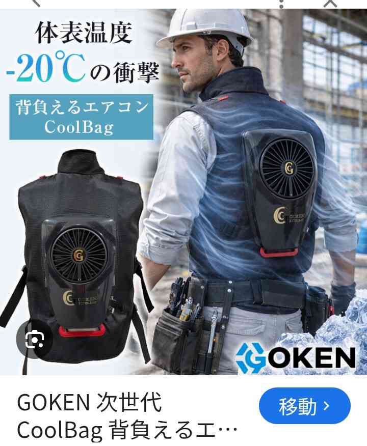 ファン付き作業服着用の50代男性、熱中症の疑いで死亡…スポーツドリンクも持参