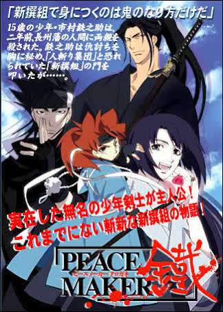 おすすめの時代物マンガ・アニメ