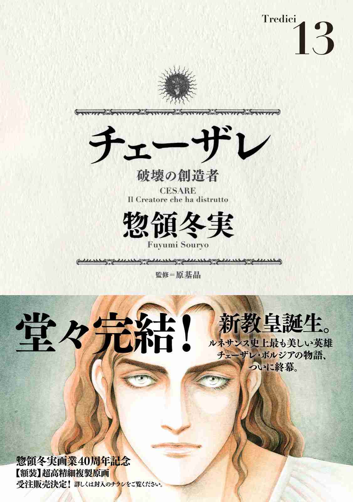 おすすめの時代物マンガ・アニメ