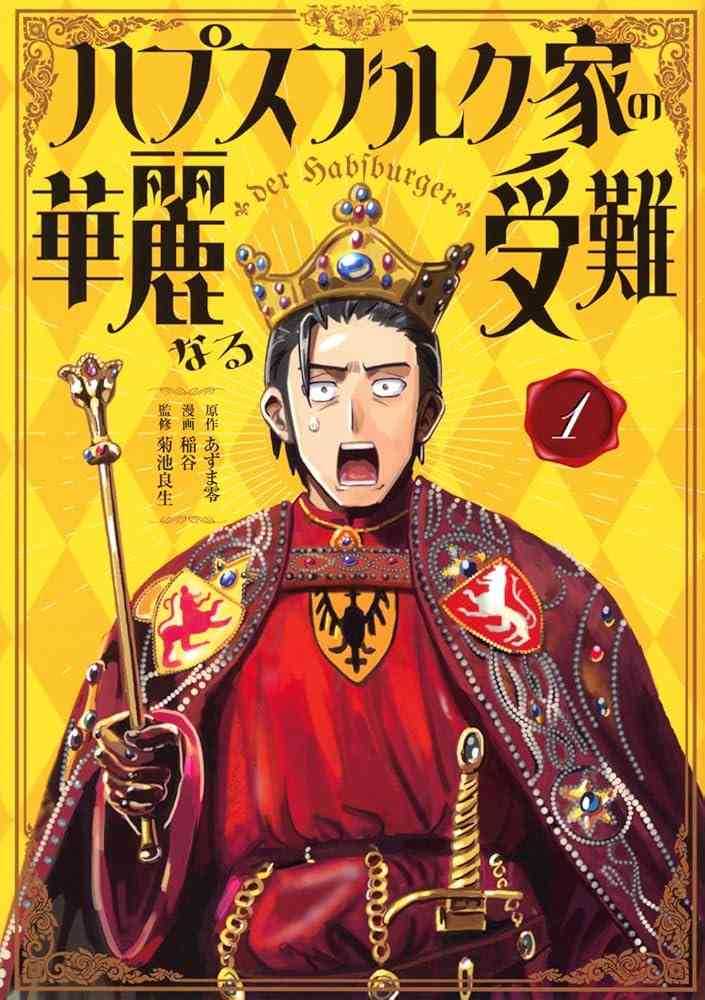 おすすめの時代物マンガ・アニメ