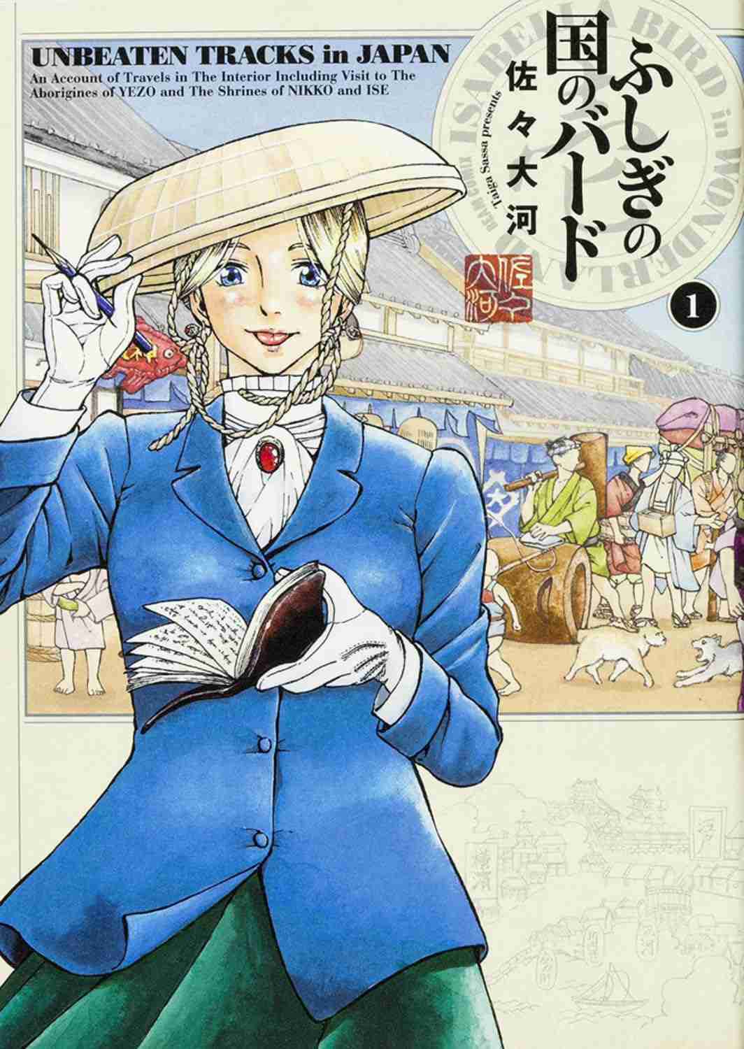 おすすめの時代物マンガ・アニメ