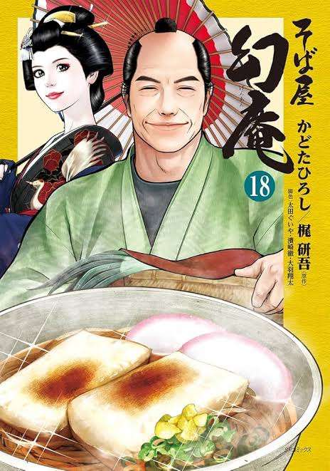 おすすめの時代物マンガ・アニメ