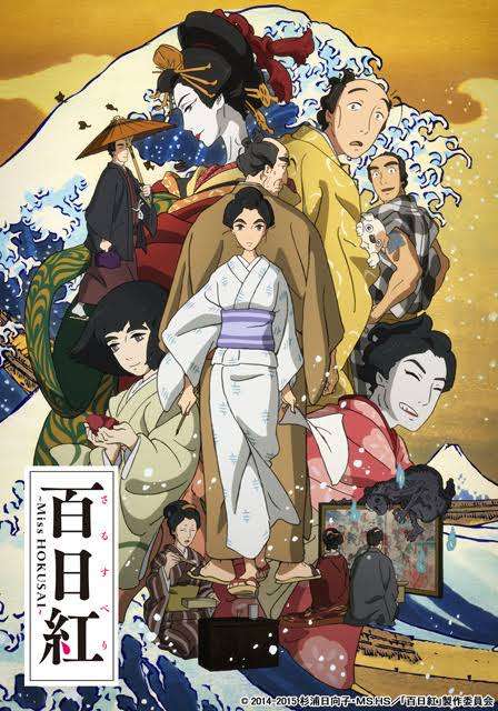 おすすめの時代物マンガ・アニメ