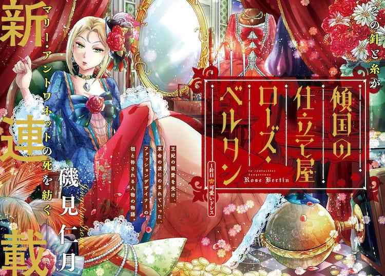 おすすめの時代物マンガ・アニメ