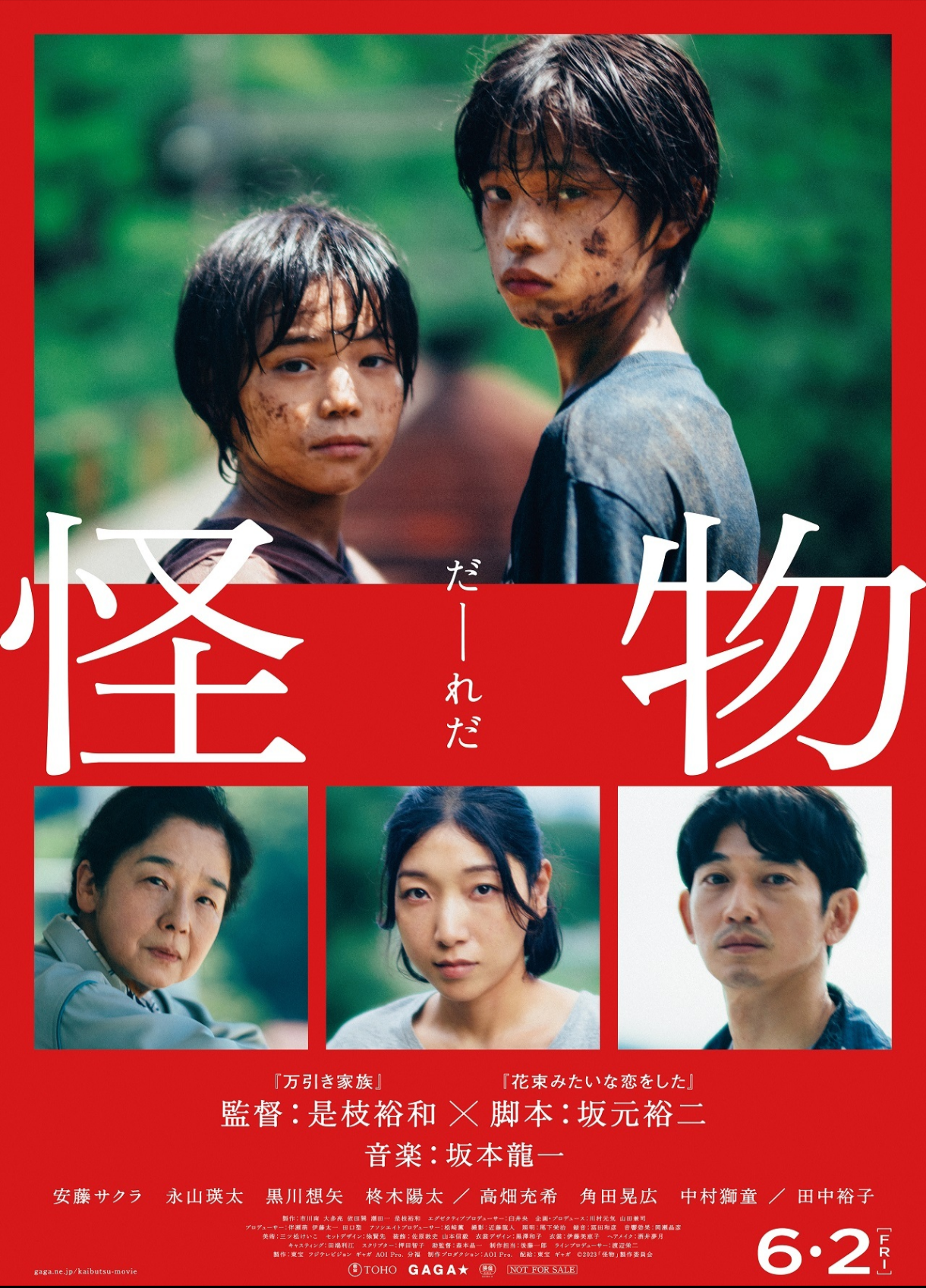 まさか泣くとは思わなかった映画