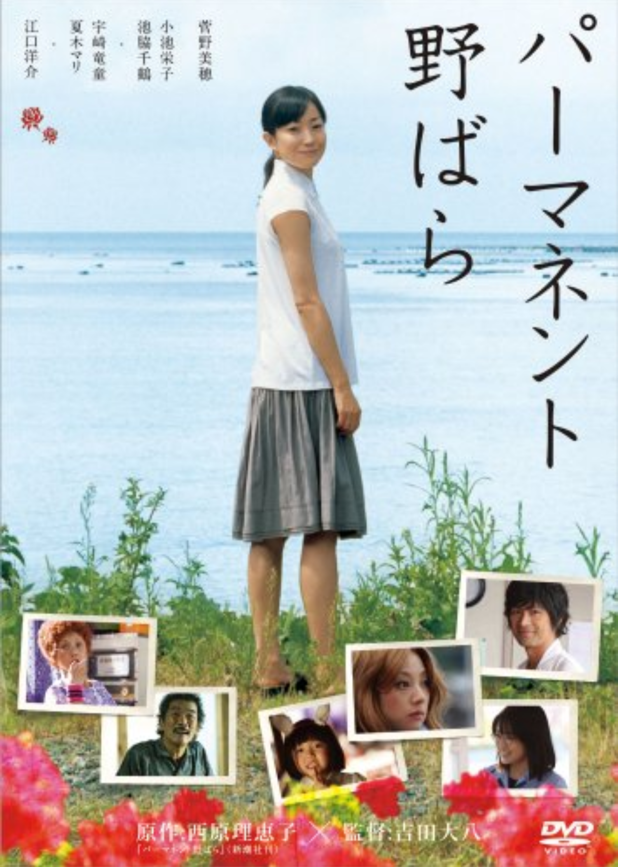 まさか泣くとは思わなかった映画
