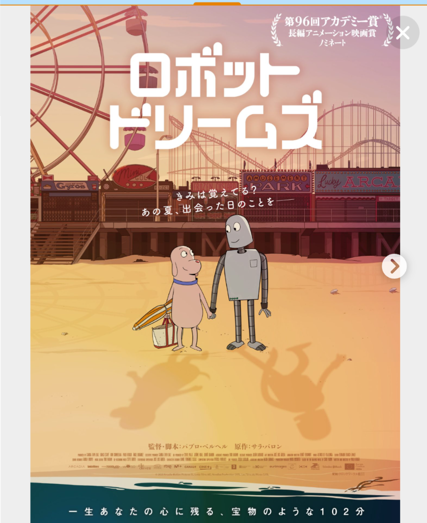 まさか泣くとは思わなかった映画