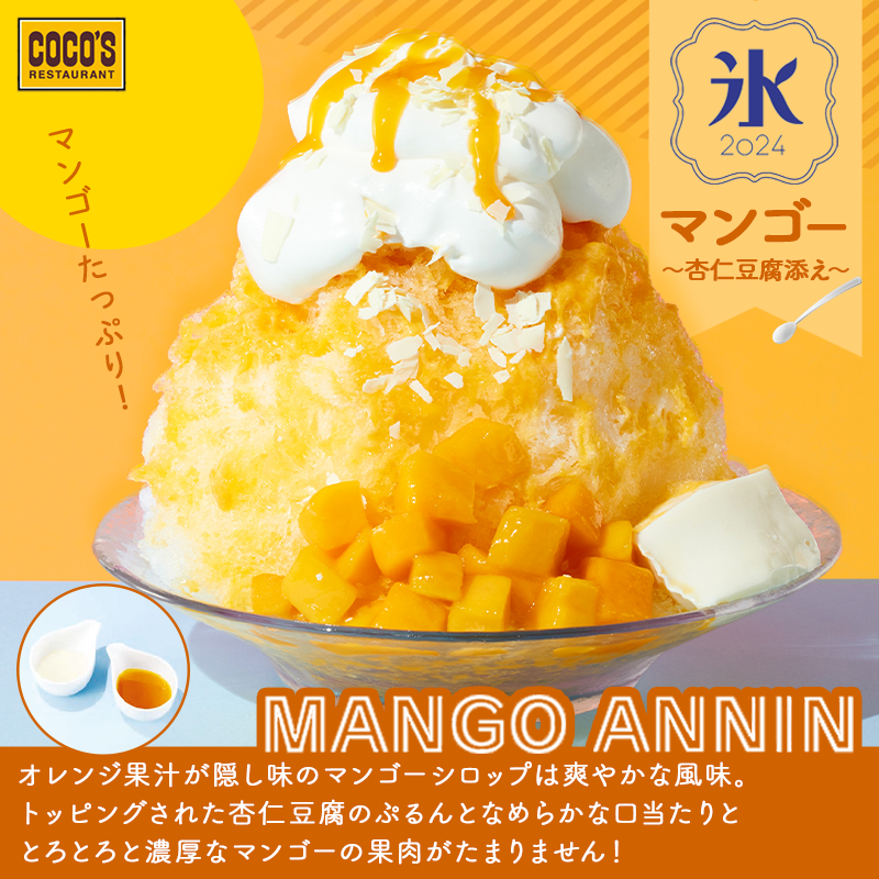 今、食べたいスイーツの画像を挙げる！トピ