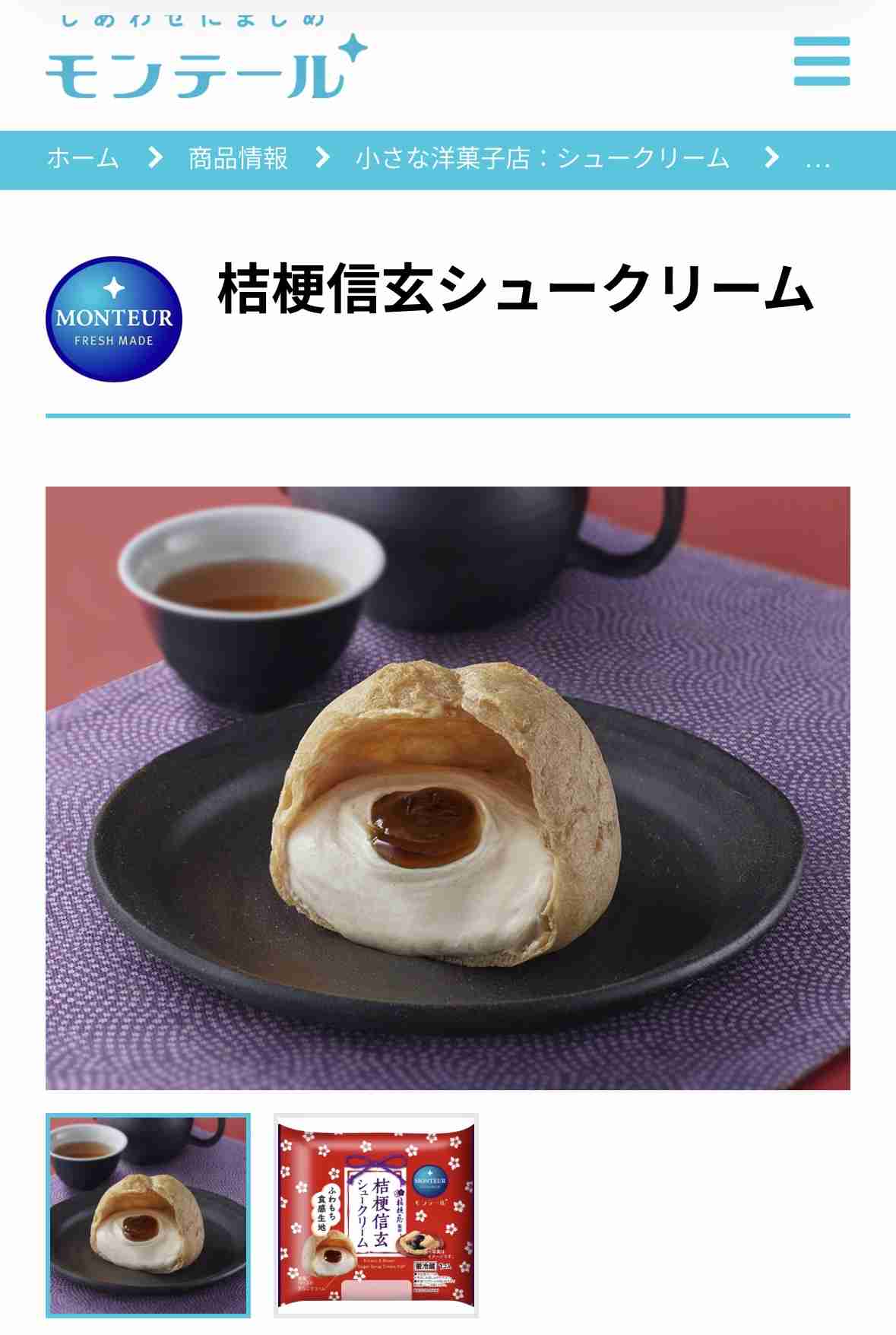 今、食べたいスイーツの画像を挙げる！トピ