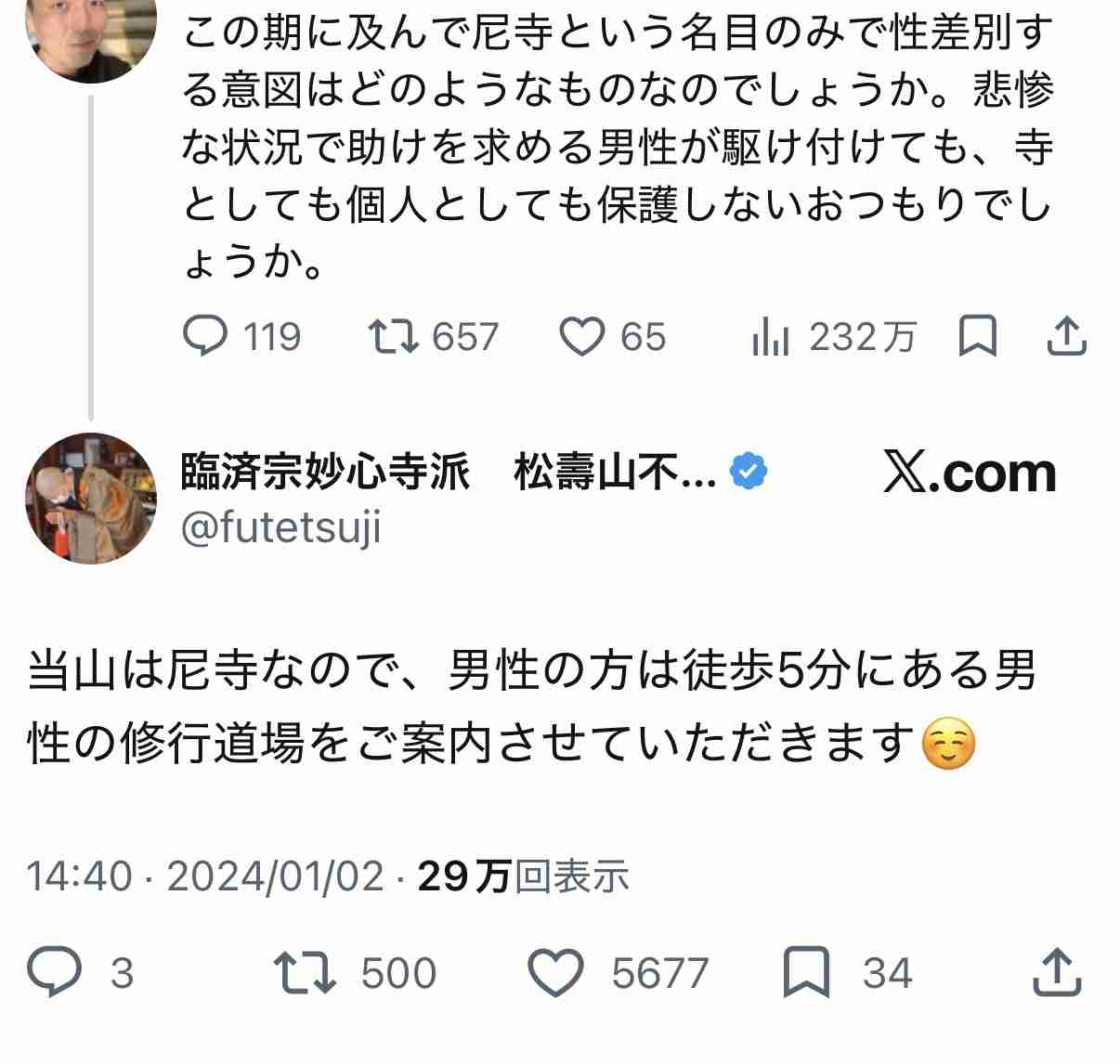 《なぜ女性ばかりが気を付けなければ》震災時の性暴力を防ぐには…専門家が提言「女性の声を避難所に」
