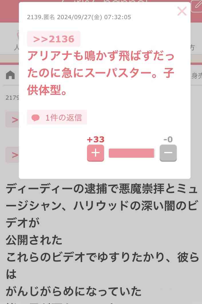 アリアナ・グランデ、最新MVで見せた「細すぎる姿」に心配の声。浮き出た骨、くぼんだ目元など「普通ではない」「深刻なサポートが必要」