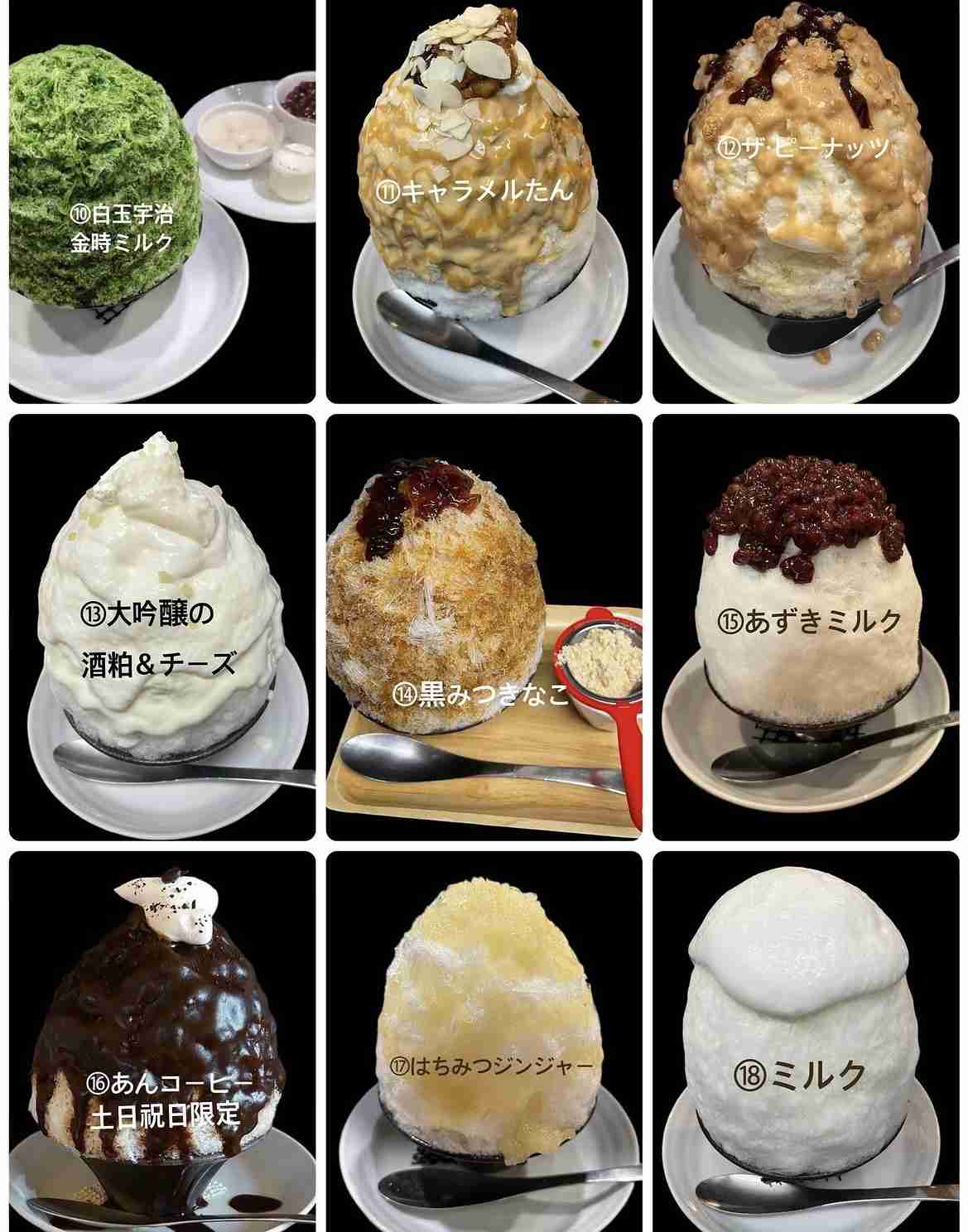 いろんなかき氷が見たい！