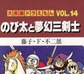 【三銃士】とか【四天王】とか【十二使徒】とか【四十七士】みたいなの