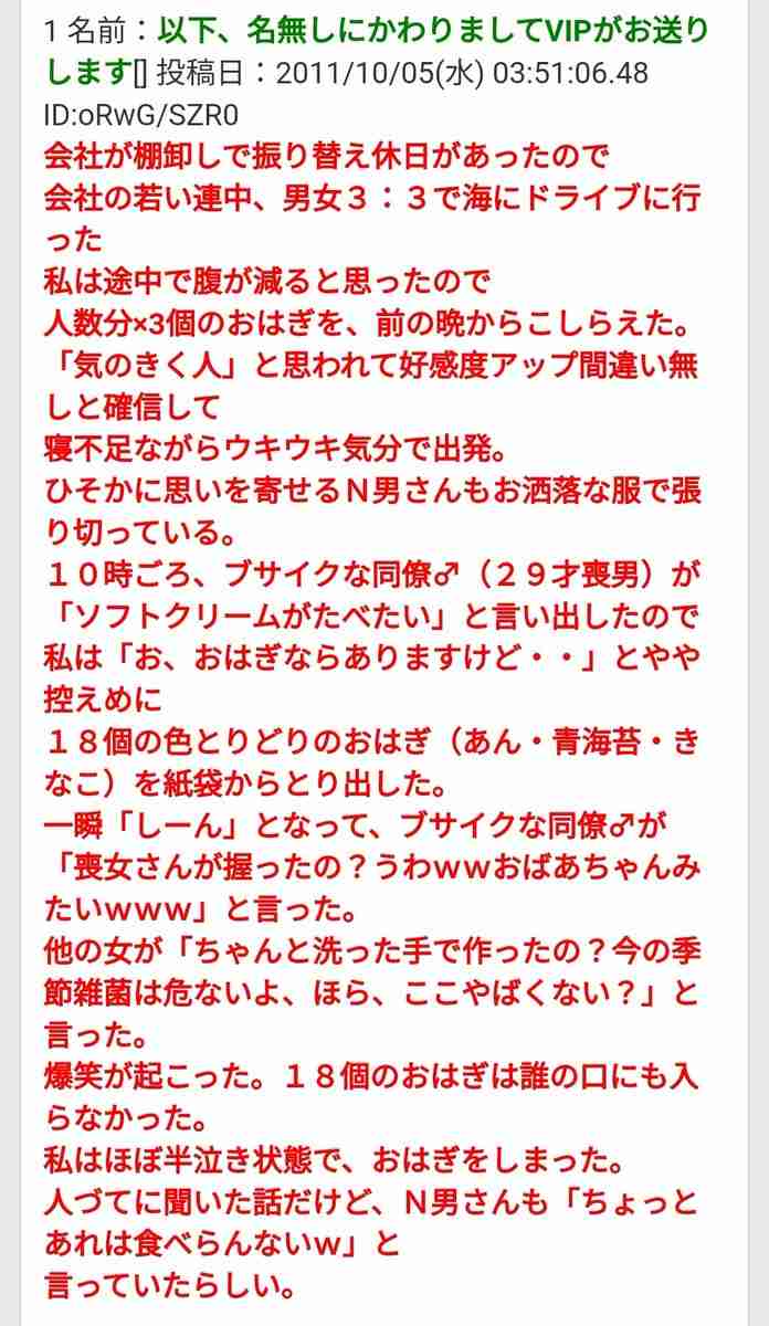 おはぎが好きな人