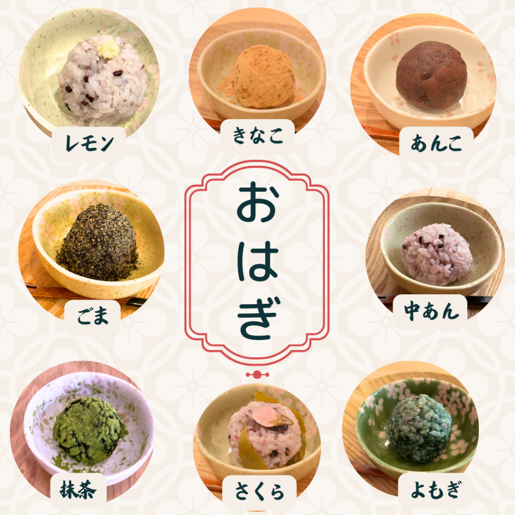 おはぎが好きな人