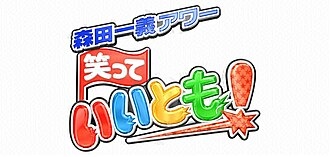 【あったね】懐かしい番組画像を貼るトピ