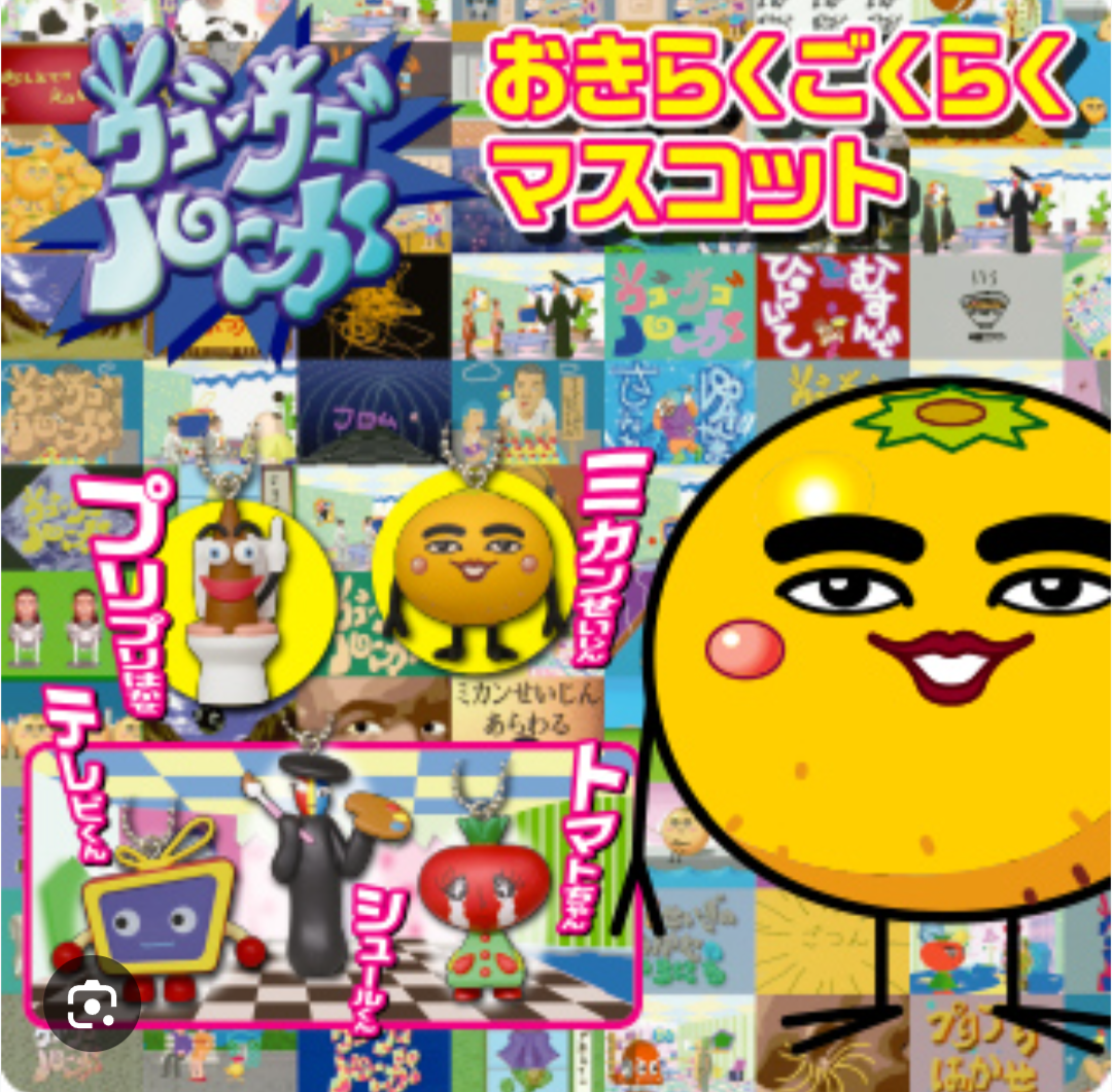 【あったね】懐かしい番組画像を貼るトピ