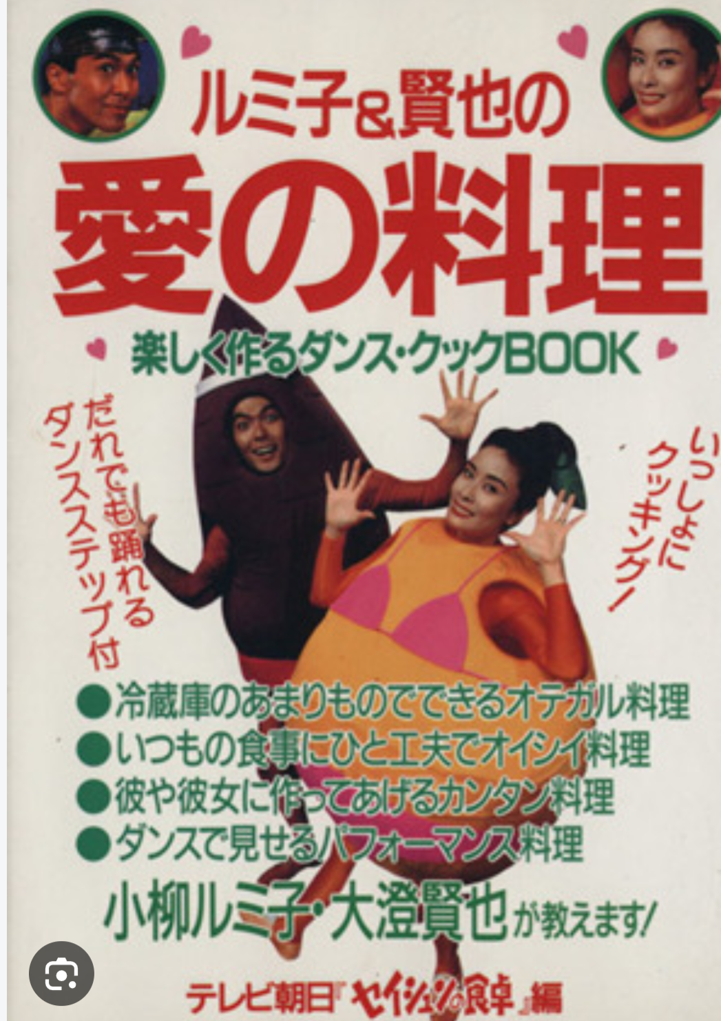 【あったね】懐かしい番組画像を貼るトピ