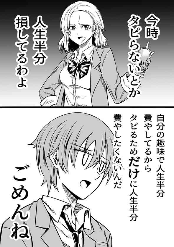 『人生の半分損してますよ！』って言われるようなことを言ってください