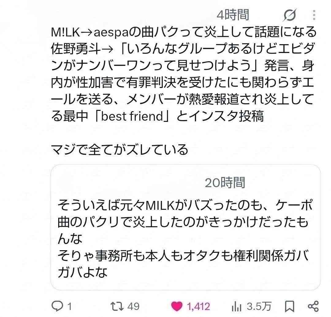 M!LK塩﨑太智、GP帯連ドラ初レギュラー！原菜乃華主演「もうパパ！」で人気動画配信者役