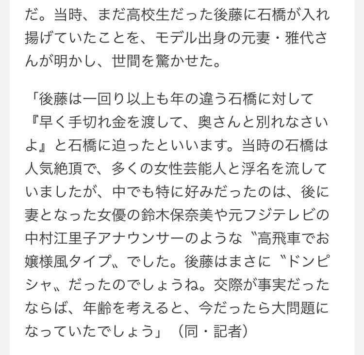 後藤久美子と６月に事実婚解消のジャン・アレジがイタリア国内で極秘挙式と報道