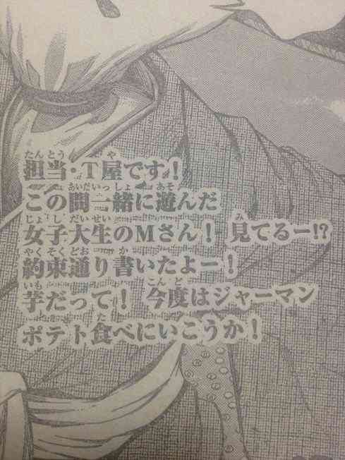 自分しか好きじゃないだろうマンガの１シーン