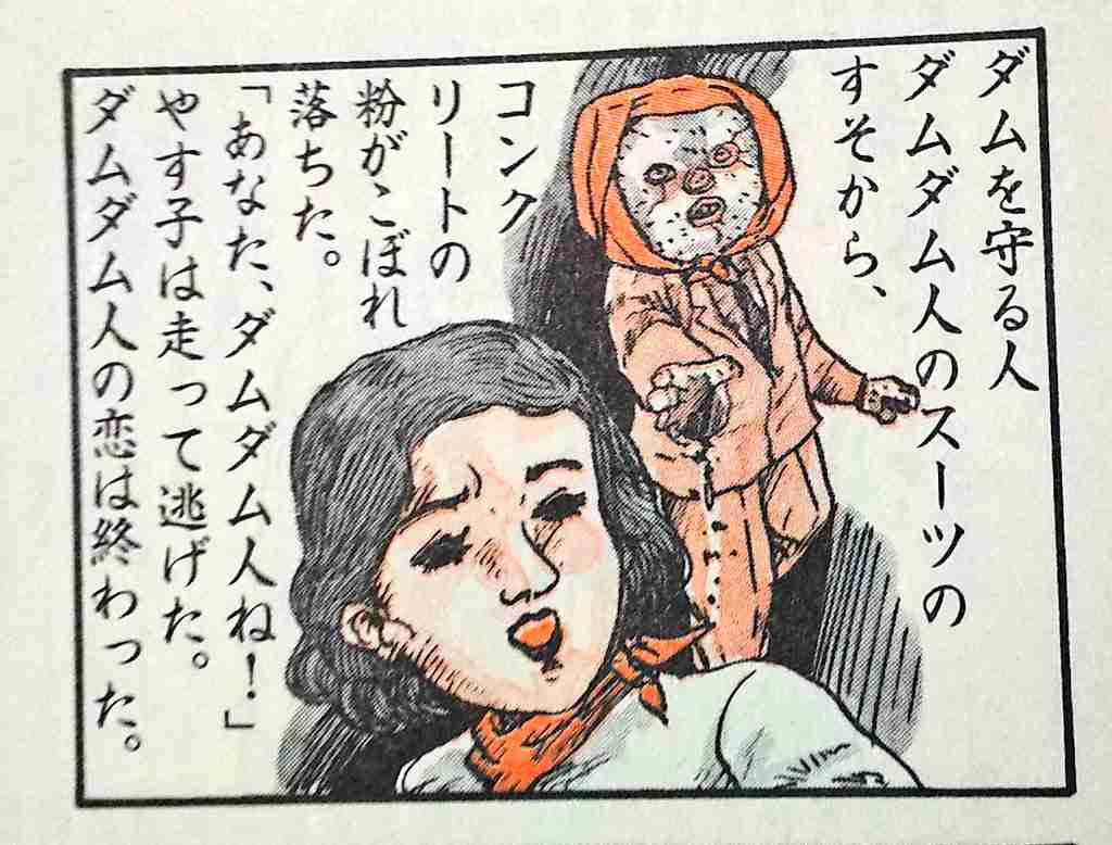 自分しか好きじゃないだろうマンガの１シーン
