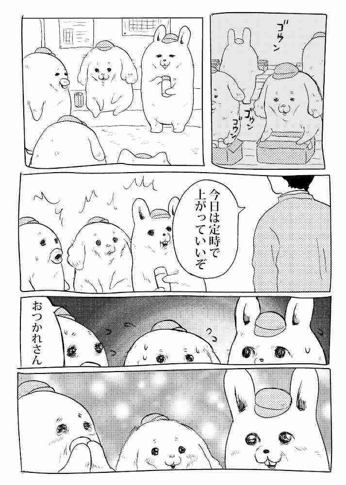自分しか好きじゃないだろうマンガの１シーン