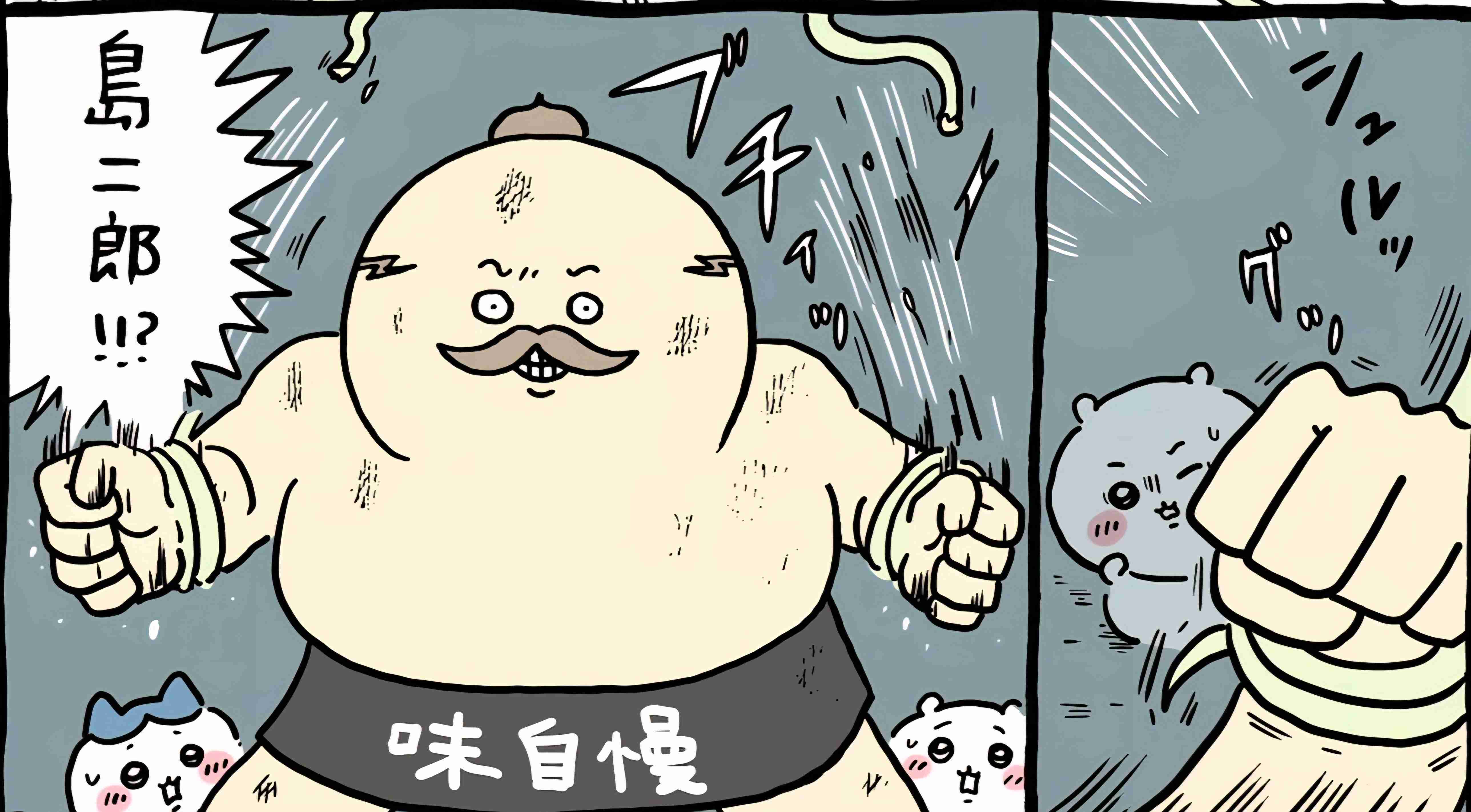 自分しか好きじゃないだろうマンガの１シーン