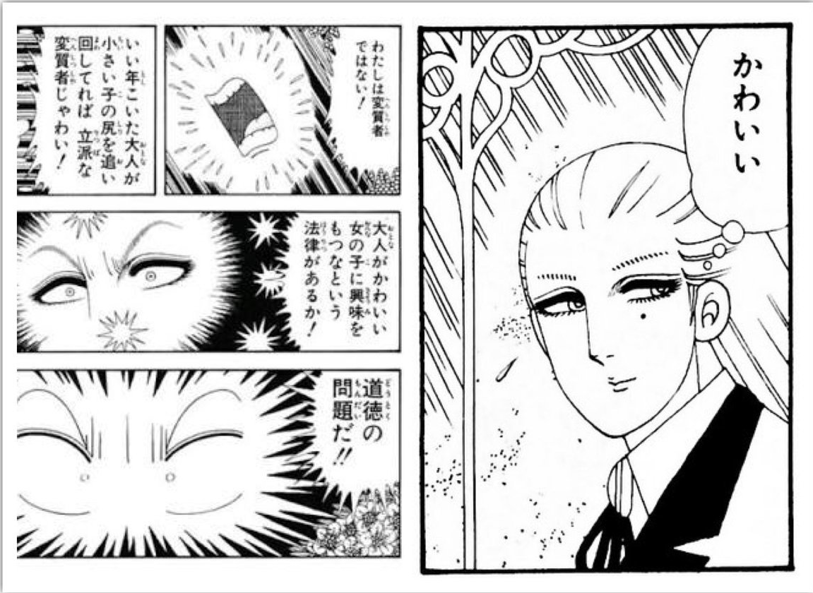 自分しか好きじゃないだろうマンガの１シーン