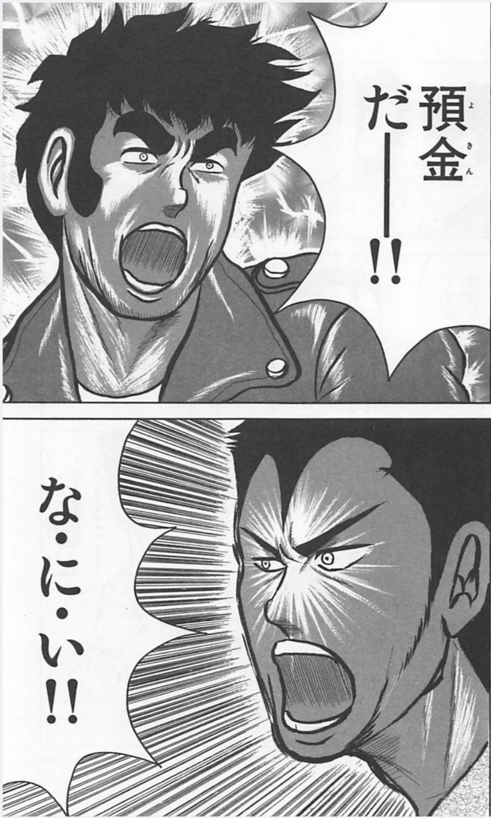 自分しか好きじゃないだろうマンガの１シーン