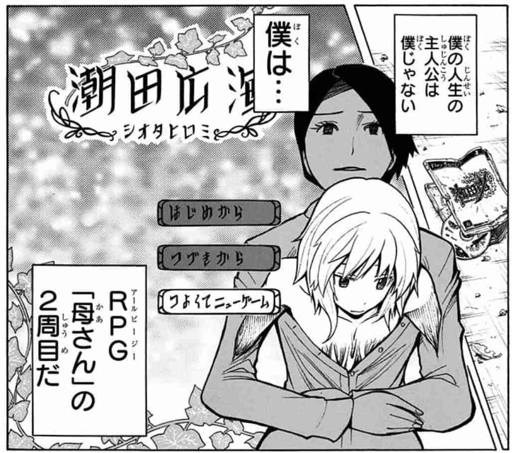 「娘と一緒に死のうと思った」3歳娘の顔を圧迫し殺害しようとしたか 母親(39)を現行犯逮捕 神奈川・藤沢市