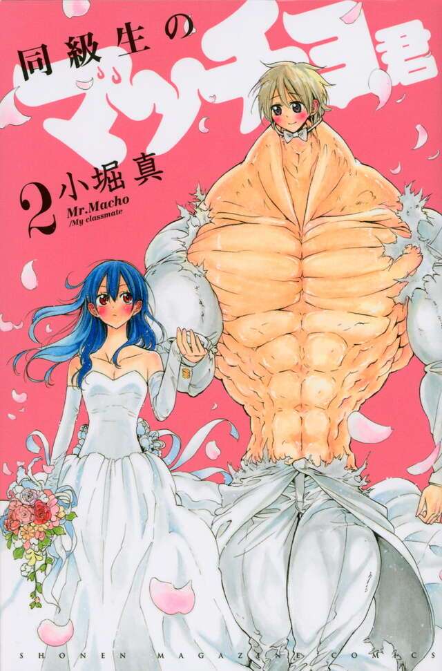体型がタイプじゃない異性
