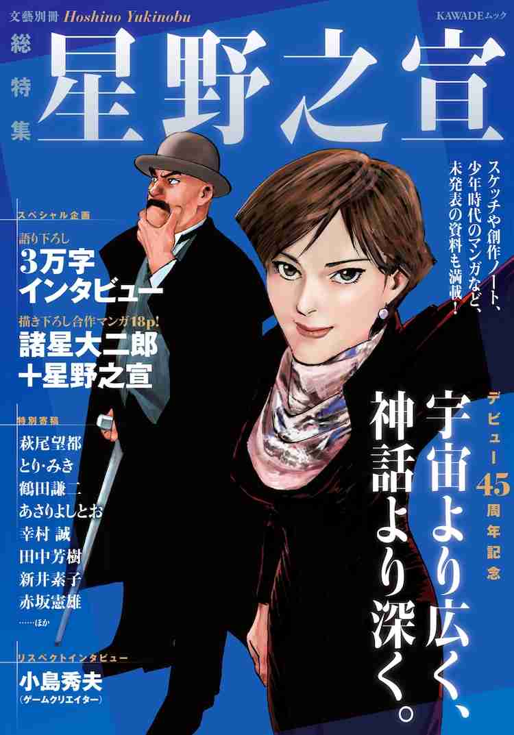 作者の頭がいいと思った漫画
