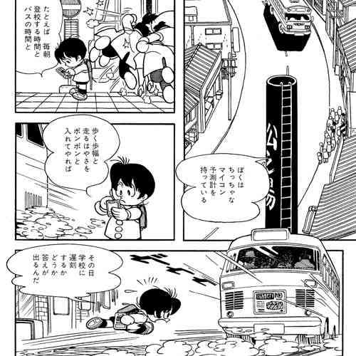 作者の頭がいいと思った漫画