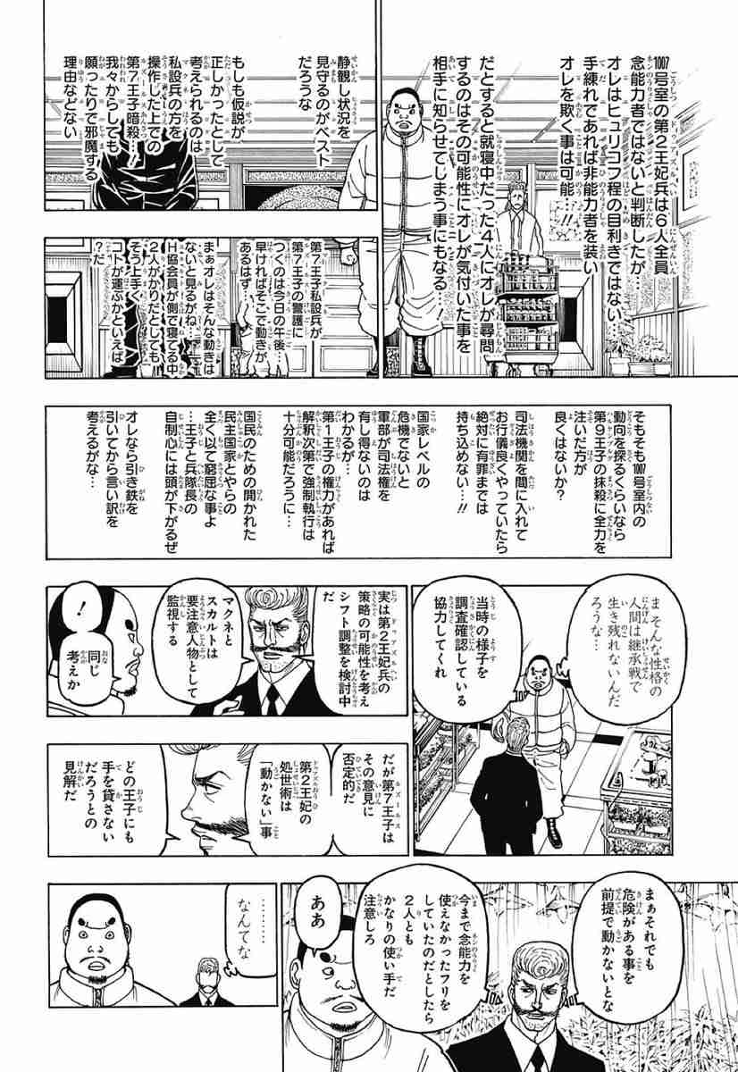 作者の頭がいいと思った漫画