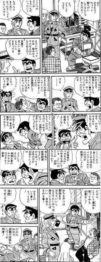 『ラヴ上等』と法務省のコラボポスターが物議を醸した理由 「乱闘」を見せた上で「更生」を掲げる違和感