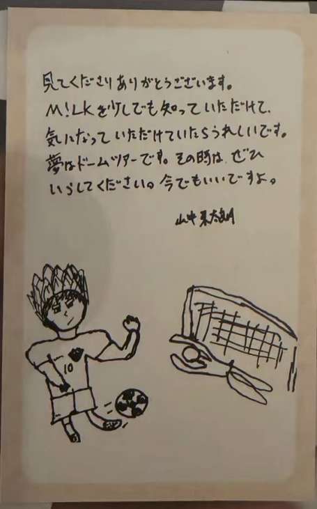 【M!LK】山中柔太朗さんが好きな方 Part5