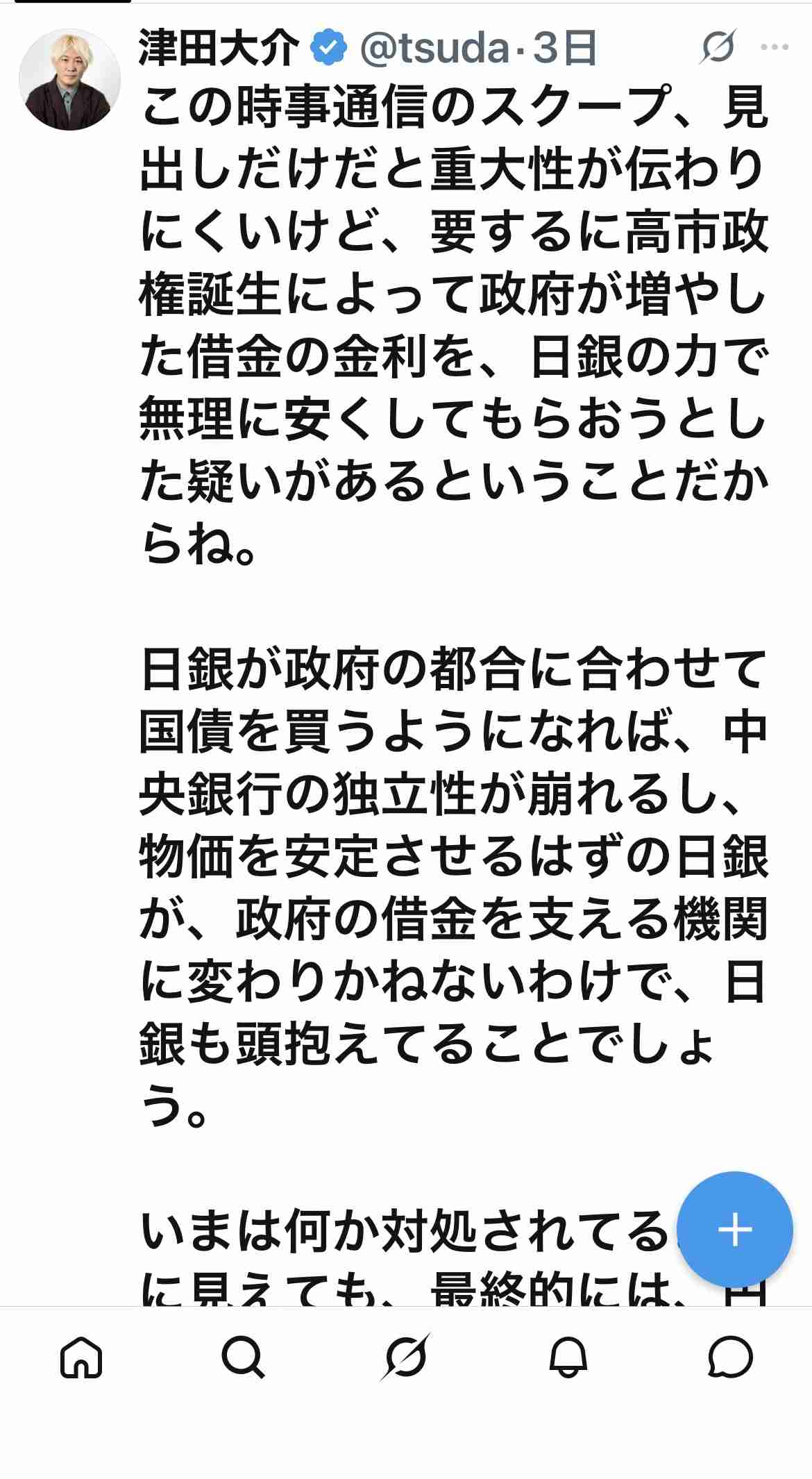 高市総理「物価上昇を上回る賃上げを日本に定着させる」 国家公務員月給3.51%増へ 人事院の勧告を受け