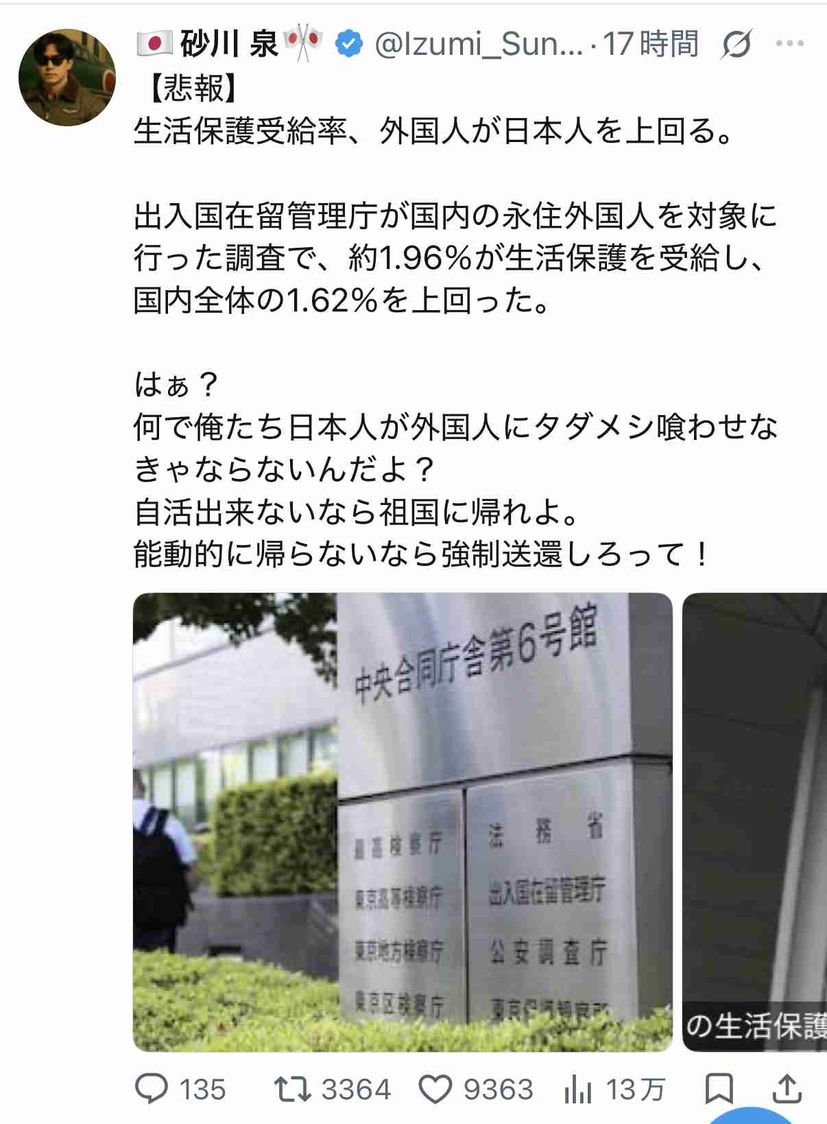 高市総理「物価上昇を上回る賃上げを日本に定着させる」 国家公務員月給3.51%増へ 人事院の勧告を受け